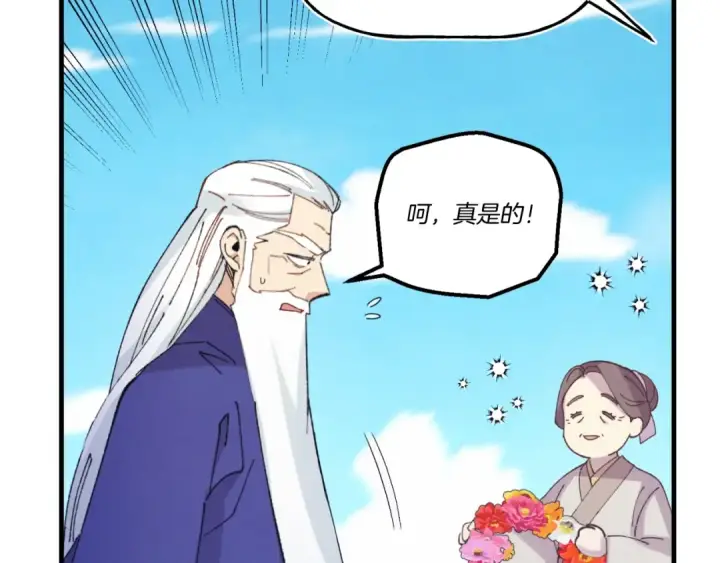 漫画《飞雷刀》第139话 三圣大战第154张图