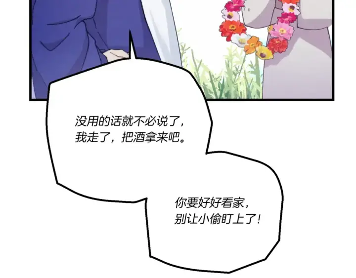 漫画《飞雷刀》第139话 三圣大战第155张图
