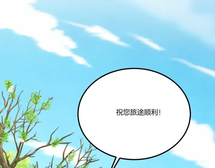 漫画《飞雷刀》第139话 三圣大战第157张图