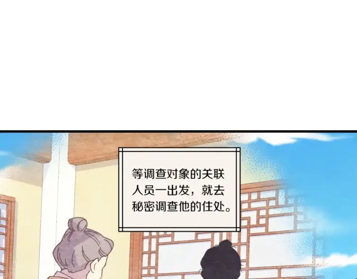 漫画《飞雷刀》第139话 三圣大战第162张图