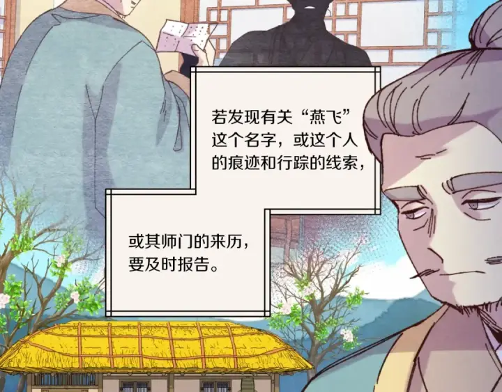漫画《飞雷刀》第139话 三圣大战第163张图