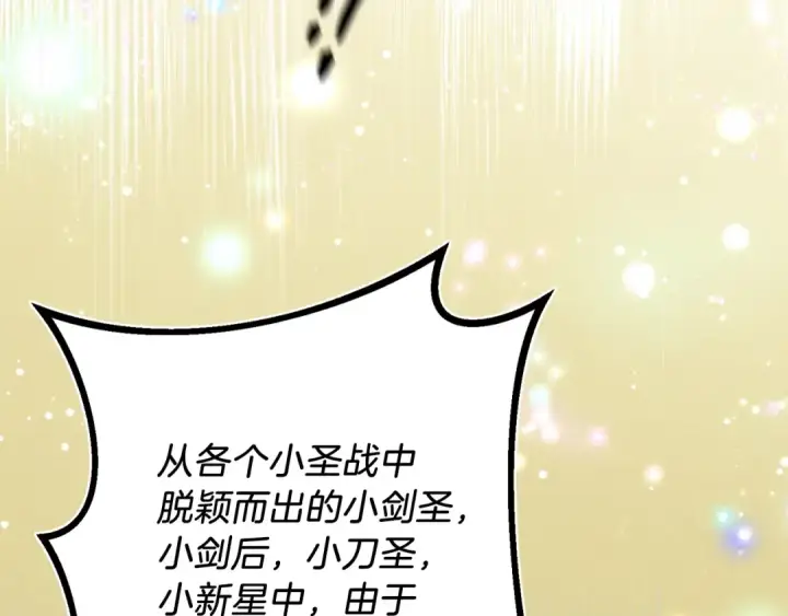 漫画《飞雷刀》第139话 三圣大战第175张图