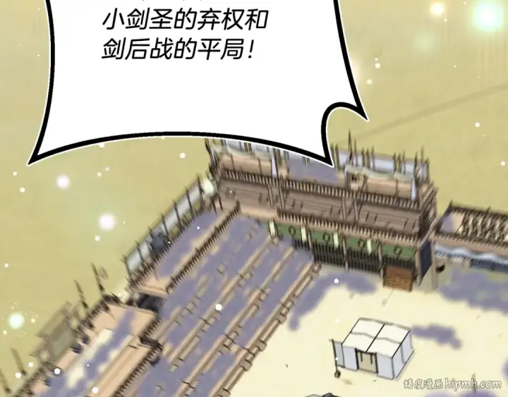 漫画《飞雷刀》第139话 三圣大战第176张图