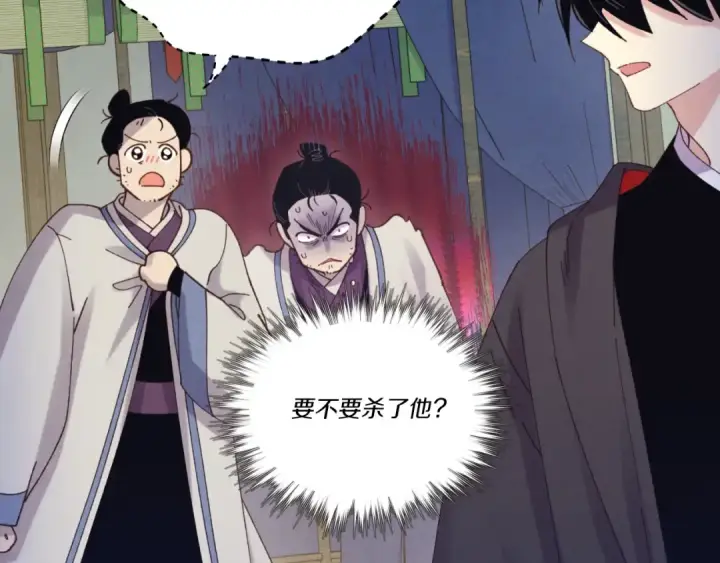 漫画《飞雷刀》第139话 三圣大战第18张图