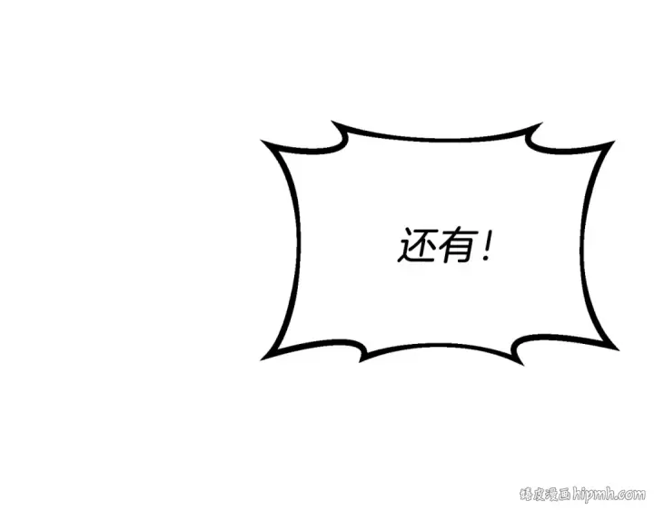 漫画《飞雷刀》第139话 三圣大战第184张图