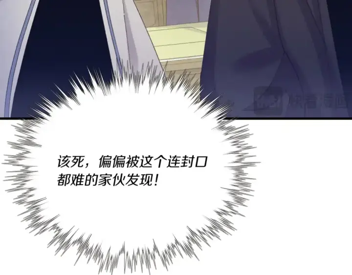 漫画《飞雷刀》第139话 三圣大战第19张图