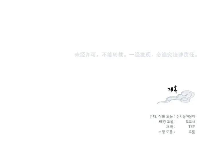 漫画《飞雷刀》第139话 三圣大战第196张图