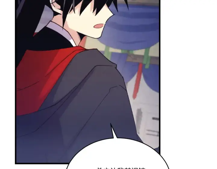 漫画《飞雷刀》第139话 三圣大战第22张图