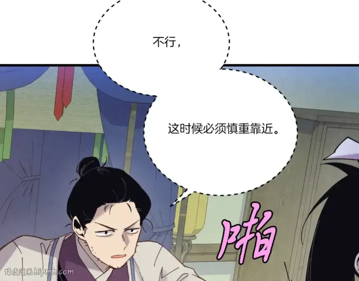 漫画《飞雷刀》第139话 三圣大战第24张图