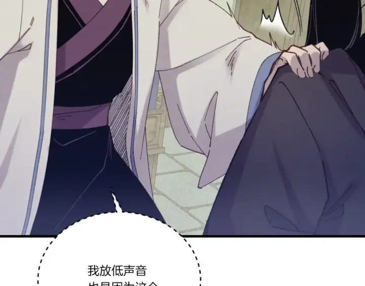 漫画《飞雷刀》第139话 三圣大战第25张图