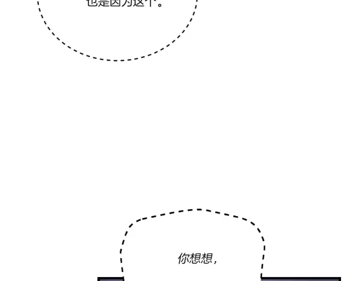 漫画《飞雷刀》第139话 三圣大战第26张图