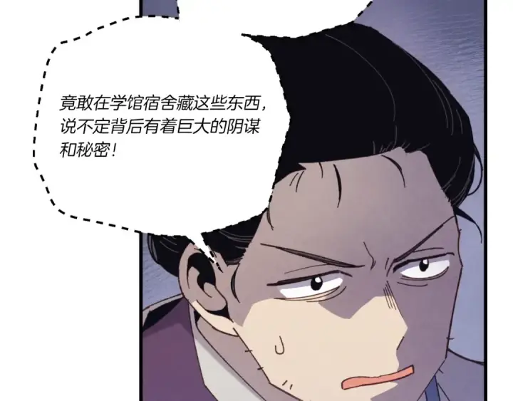 漫画《飞雷刀》第139话 三圣大战第27张图
