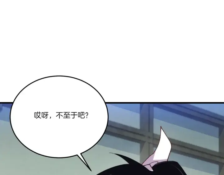 漫画《飞雷刀》第139话 三圣大战第29张图
