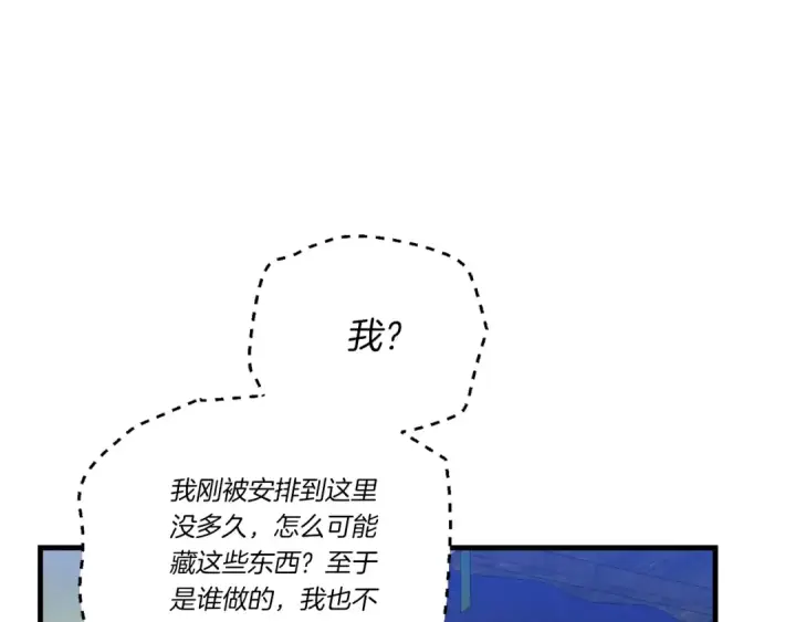 漫画《飞雷刀》第139话 三圣大战第33张图