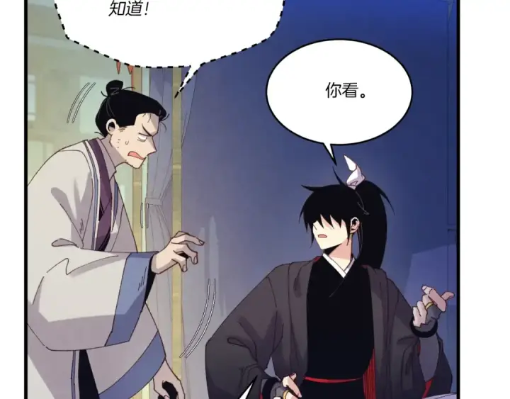 漫画《飞雷刀》第139话 三圣大战第34张图