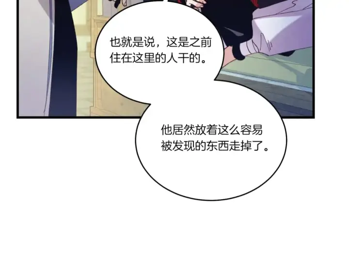 漫画《飞雷刀》第139话 三圣大战第35张图