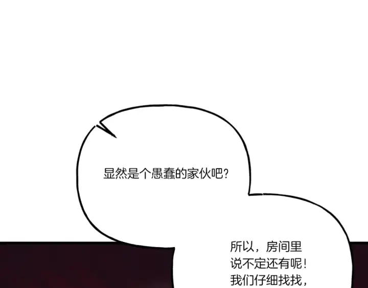 漫画《飞雷刀》第139话 三圣大战第36张图