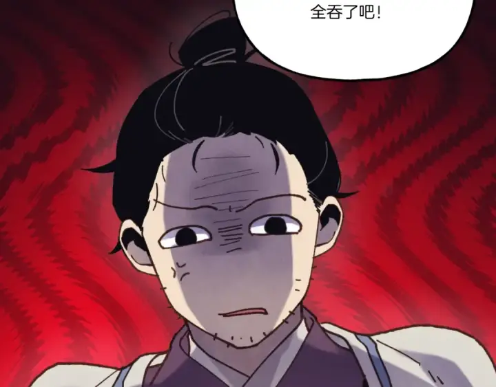 漫画《飞雷刀》第139话 三圣大战第37张图