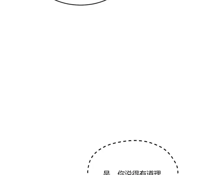 漫画《飞雷刀》第139话 三圣大战第39张图