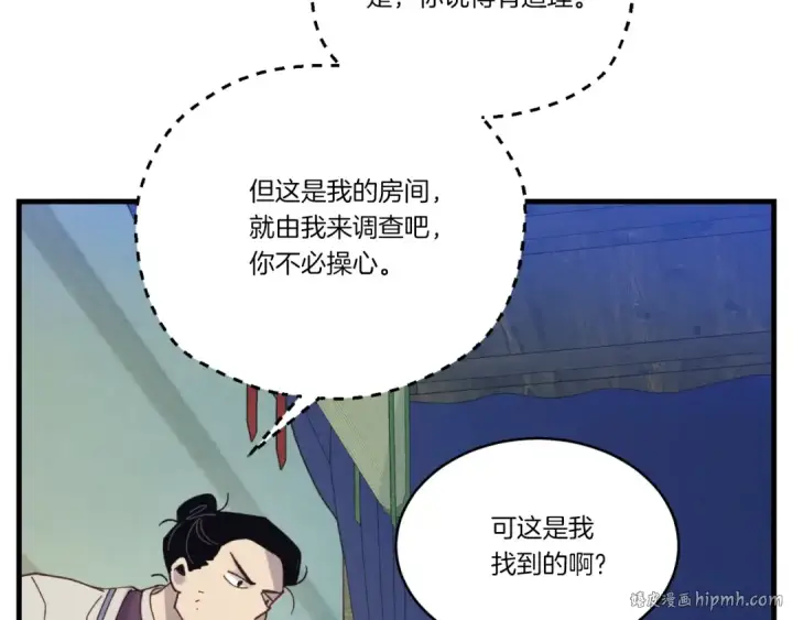 漫画《飞雷刀》第139话 三圣大战第40张图