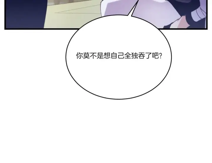 漫画《飞雷刀》第139话 三圣大战第42张图