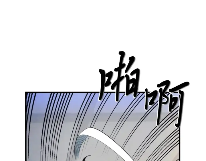 漫画《飞雷刀》第139话 三圣大战第46张图