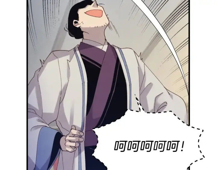 漫画《飞雷刀》第139话 三圣大战第47张图