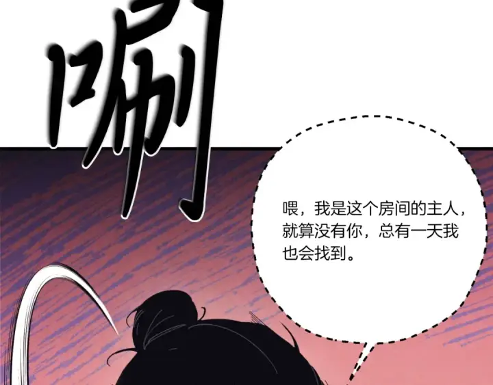 漫画《飞雷刀》第139话 三圣大战第49张图