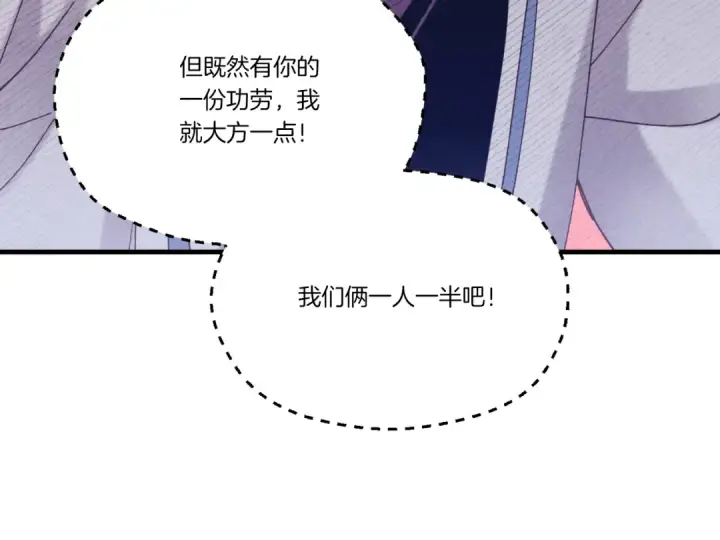 漫画《飞雷刀》第139话 三圣大战第51张图