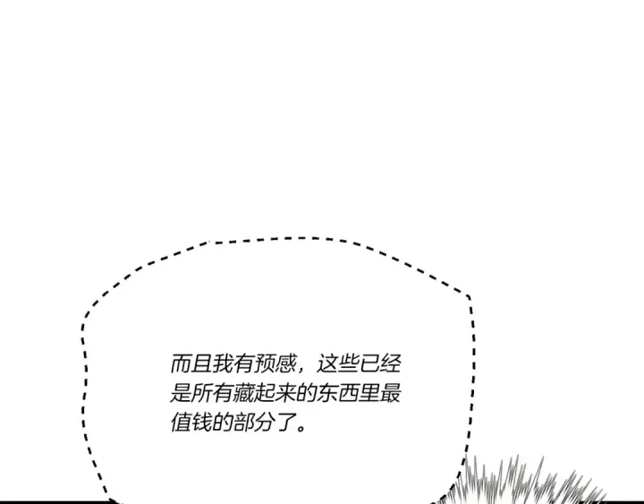 漫画《飞雷刀》第139话 三圣大战第52张图