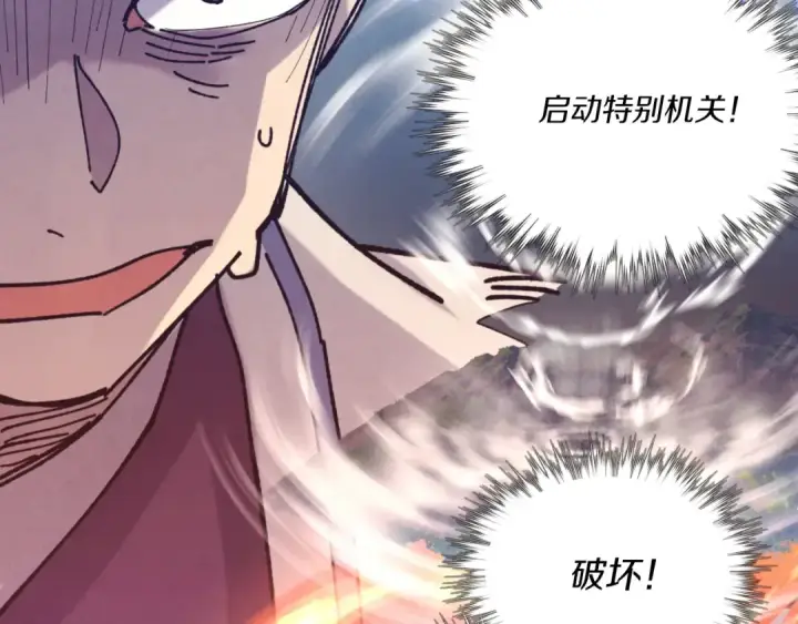 漫画《飞雷刀》第139话 三圣大战第54张图