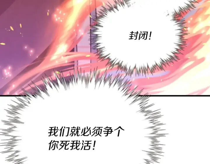 漫画《飞雷刀》第139话 三圣大战第55张图