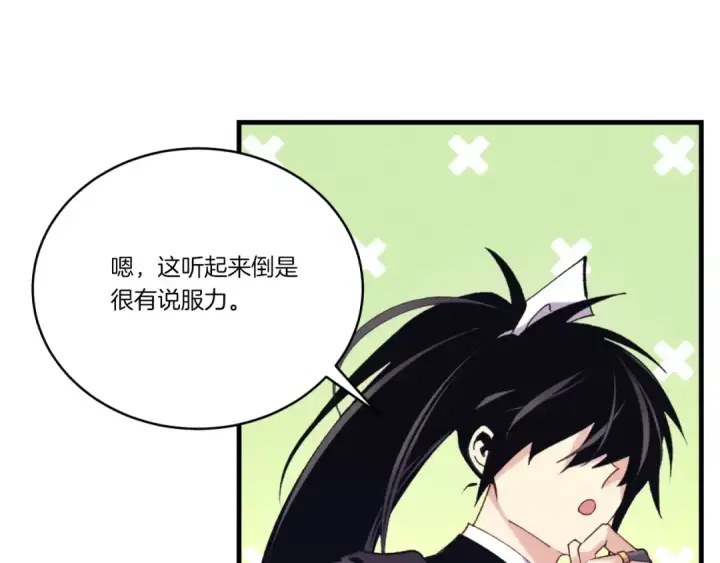 漫画《飞雷刀》第139话 三圣大战第57张图