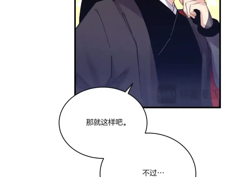 漫画《飞雷刀》第139话 三圣大战第58张图