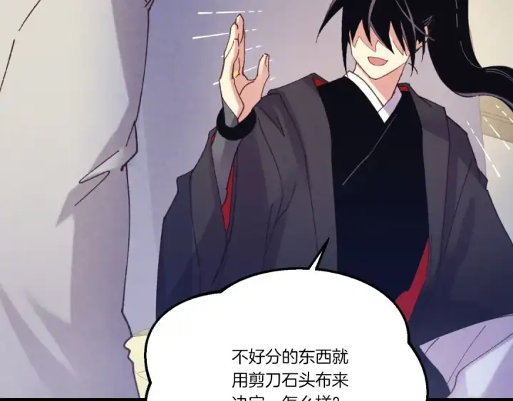 漫画《飞雷刀》第139话 三圣大战第61张图