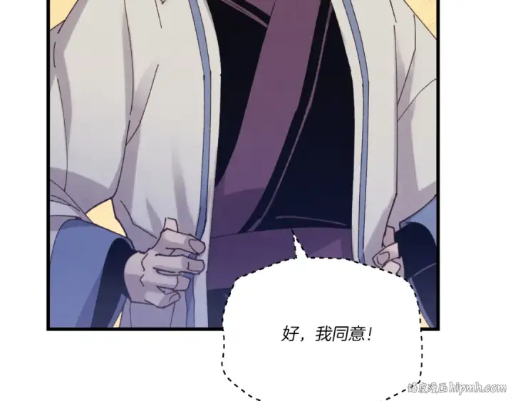 漫画《飞雷刀》第139话 三圣大战第64张图