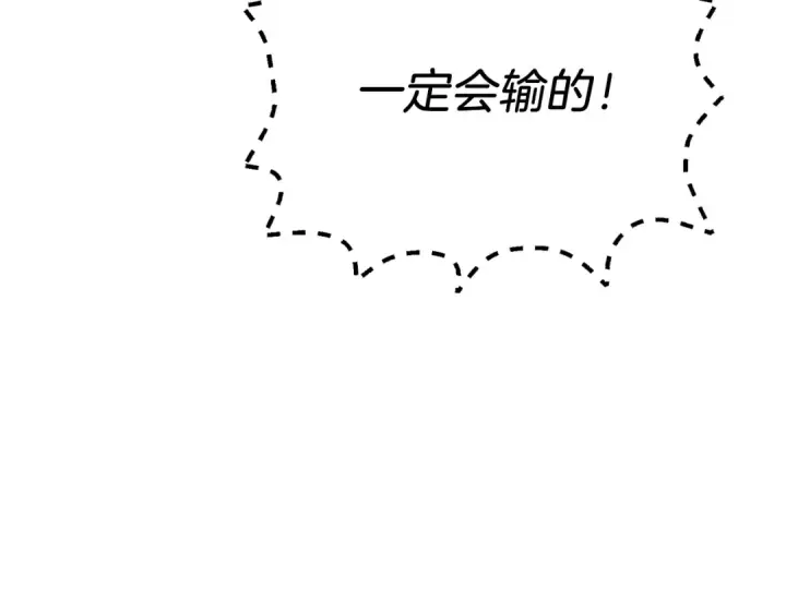漫画《飞雷刀》第139话 三圣大战第69张图