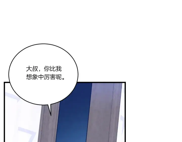 漫画《飞雷刀》第139话 三圣大战第75张图