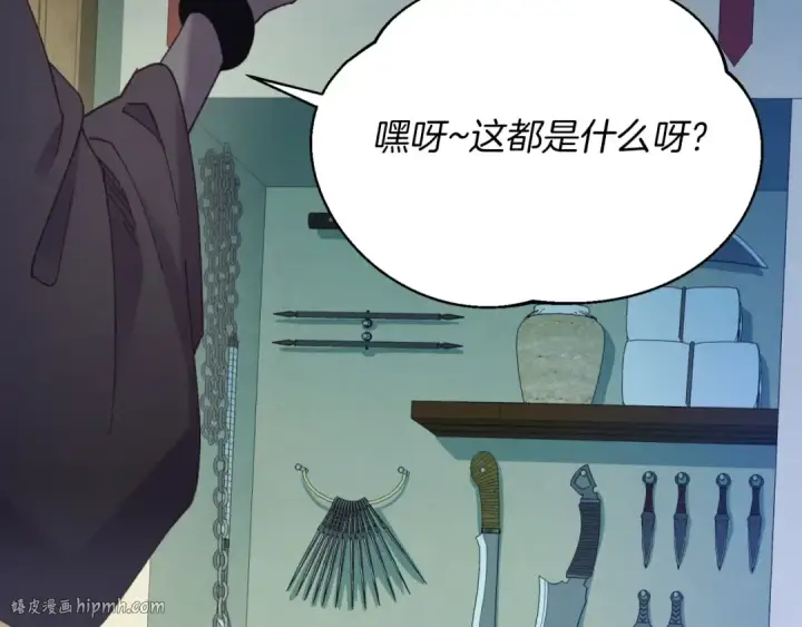 漫画《飞雷刀》第139话 三圣大战第8张图
