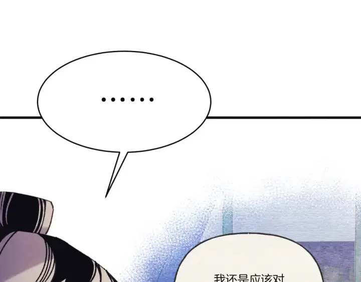 漫画《飞雷刀》第139话 三圣大战第90张图