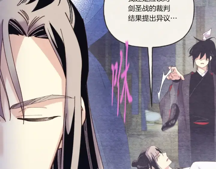 漫画《飞雷刀》第139话 三圣大战第91张图