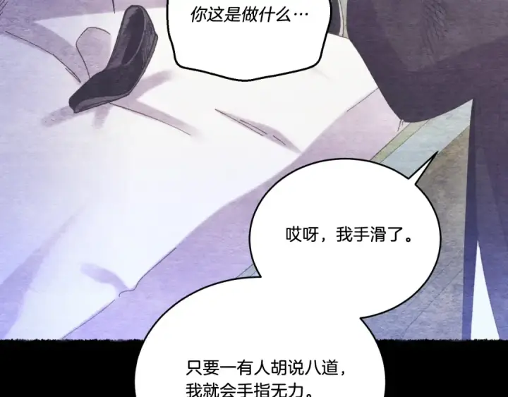 漫画《飞雷刀》第139话 三圣大战第98张图