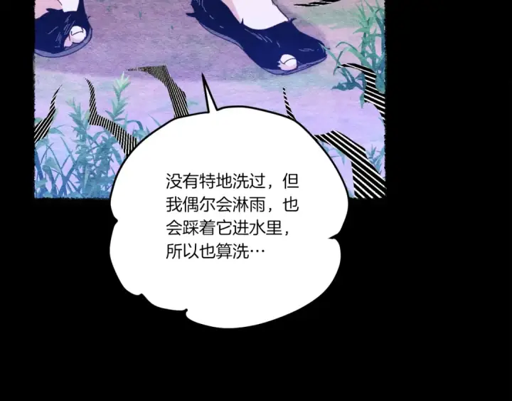 漫画《飞雷刀》第140话 七步断净散第101张图