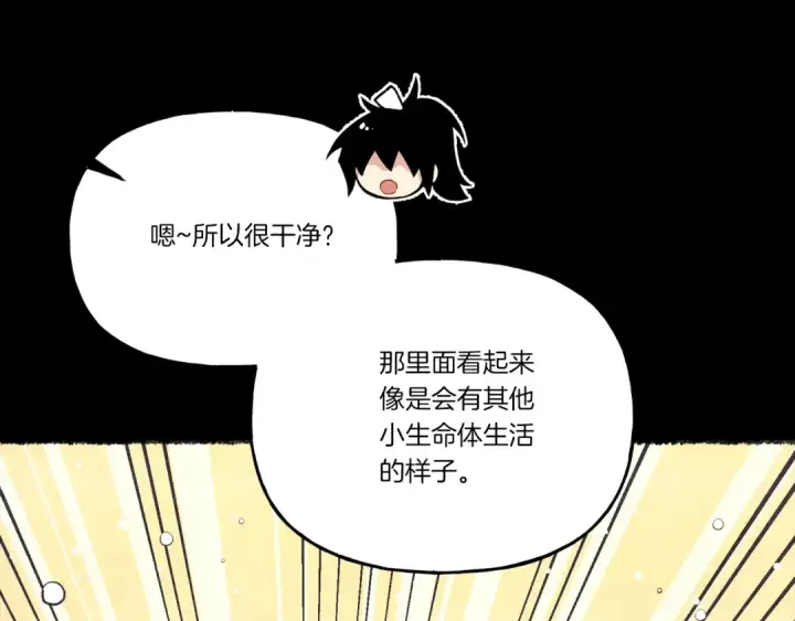 漫画《飞雷刀》第140话 七步断净散第103张图