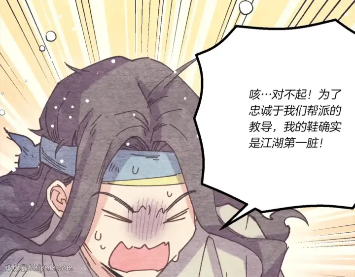 漫画《飞雷刀》第140话 七步断净散第104张图