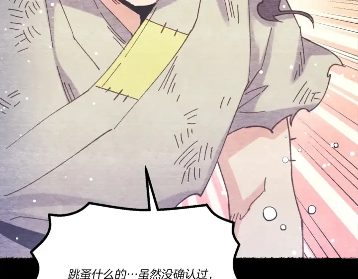 漫画《飞雷刀》第140话 七步断净散第105张图