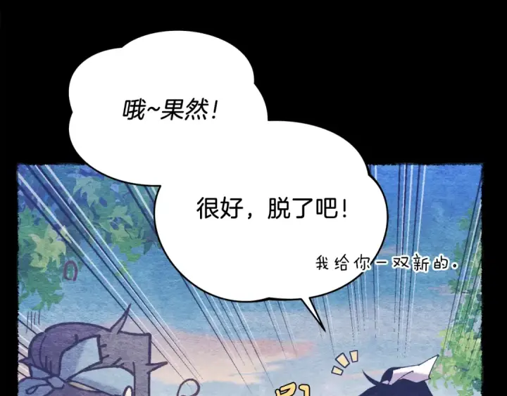 漫画《飞雷刀》第140话 七步断净散第107张图