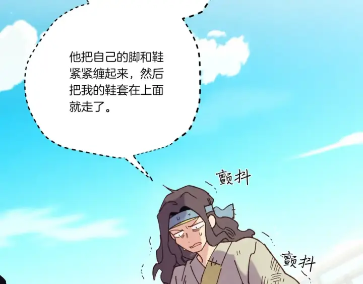 漫画《飞雷刀》第140话 七步断净散第111张图