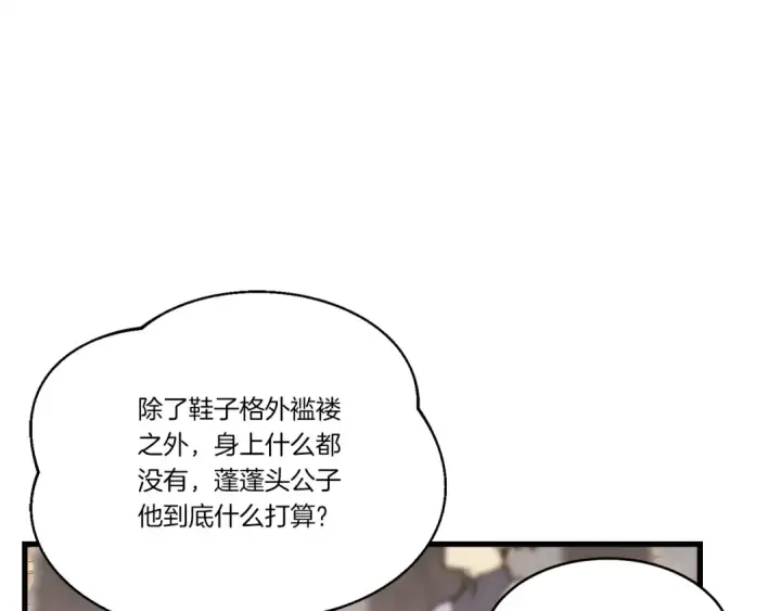 漫画《飞雷刀》第140话 七步断净散第114张图