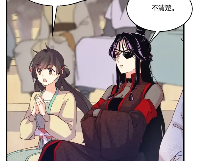 漫画《飞雷刀》第140话 七步断净散第115张图